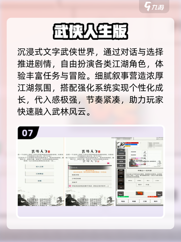 🔥2025十大免费武侠手游💥截图8