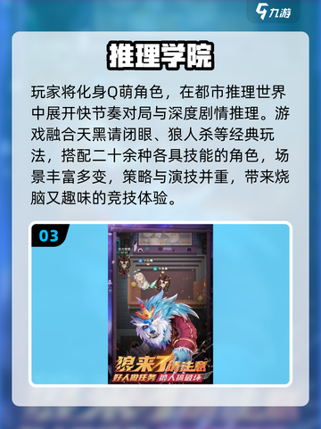 🔥2025最火狼人游戏榜单来袭！🎮截图4