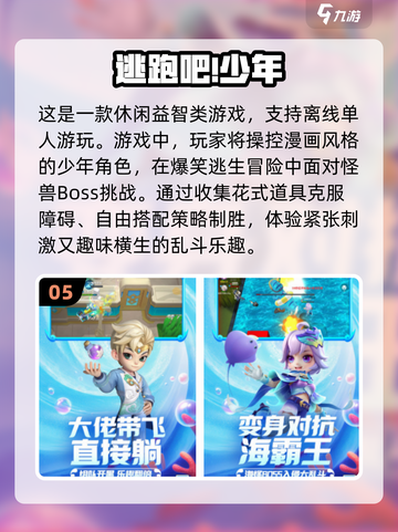 2024女生手游合集💥超耐玩的手机游戏来了！截图6