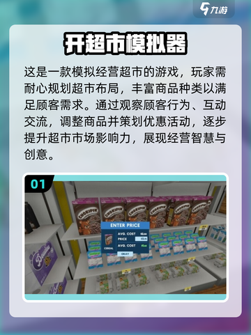 2025超🔥模拟器游戏排行榜🎮截图2