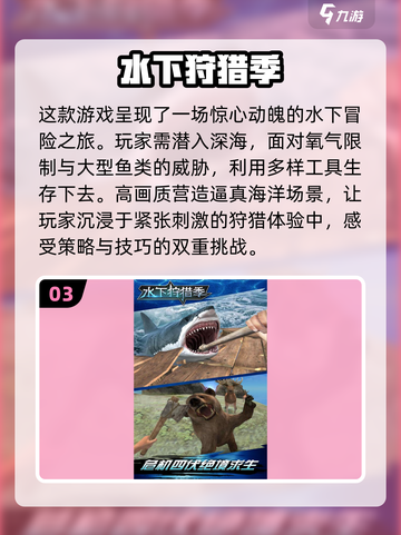 🔥2025年十大耐玩打猎手游排行榜✅截图4
