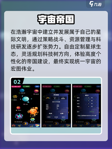 🔥2025最耐玩科幻手游TOP榜🚀截图3