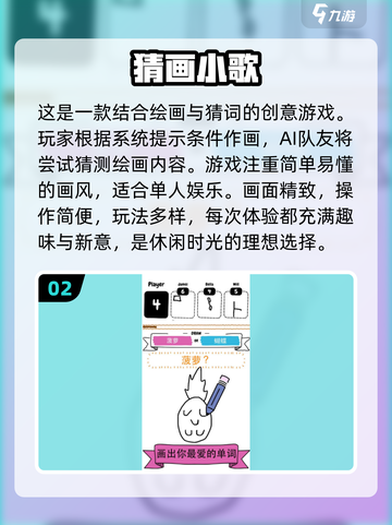 2024超🔥你画我猜游戏合集免费玩🎉截图3