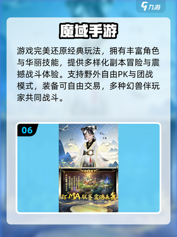 🔥2025最火MMO网游排行榜🎮经典推荐来袭！截图7