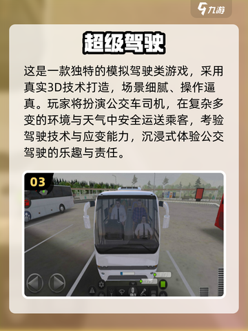 🔥2025必玩越野手游！俄罗斯4x4驾驶体验💥截图4