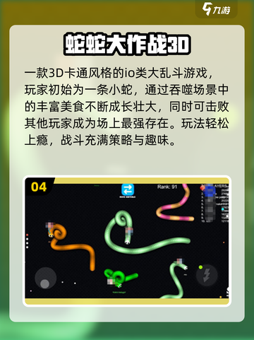 🎉六一儿童节手游Top5榜单出炉！🔥截图5