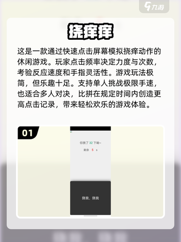 🔥2025最受欢迎挠痒痒游戏合集，手机党必玩！🎮截图2