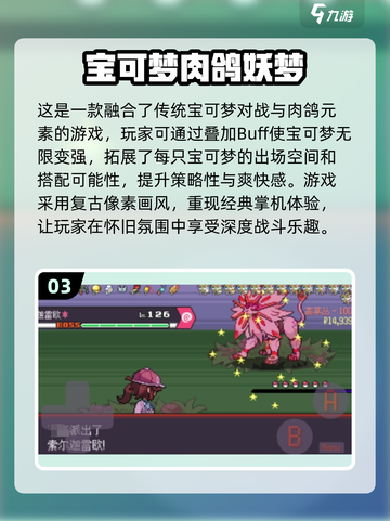 🔥2025年必玩的趣味宝可梦手游合集Pokémon🎉截图4