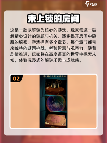 2025密室游戏TOP榜💥烧脑逃脱大挑战🎮截图3