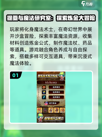 🔥泰拉like 2D沙盒神作推荐！🎮截图2
