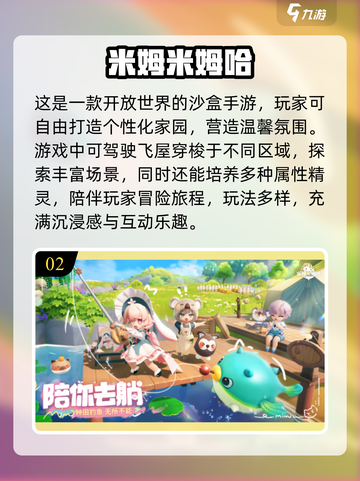 🎮2025超治愈模拟手游推荐！类似波西亚时光的田园生活体验💥截图3