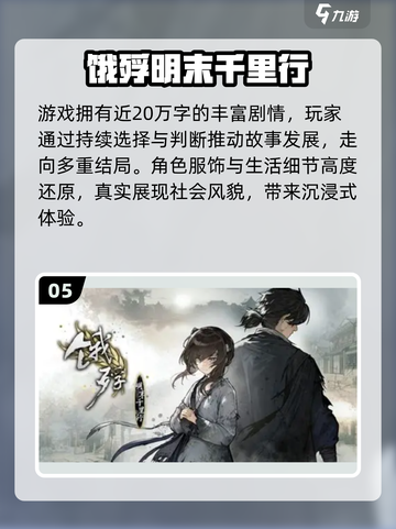 🔥2025必玩视觉小说TOP10💥截图6