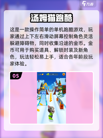 🔥2025必玩单机游戏推荐！🎮截图6