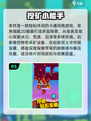 💎矮人挖矿游戏大集合！2025必玩经典🔥截图6