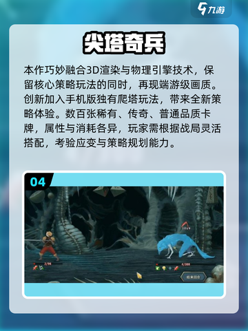 🔥2025必玩！杀戮尖塔类手游推荐🎮截图5