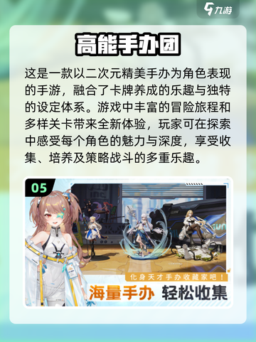 2024必玩🔥卡牌养成手游推荐✨截图6