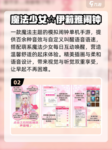 ✨2025最火魔法少女游戏Top榜🔥截图3