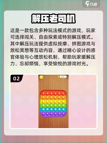 2025最🔥解压游戏合集💥下载必玩！截图3