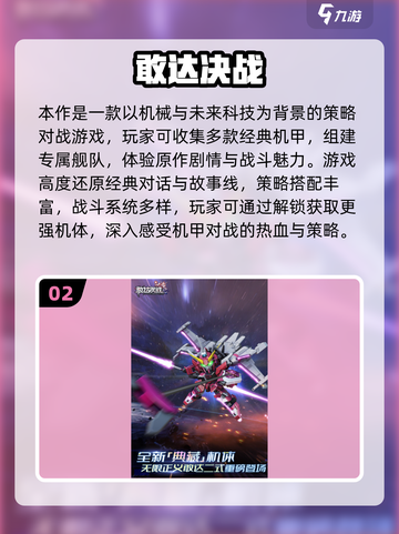 🔥2025爆款决战手游合集💥🎮截图3