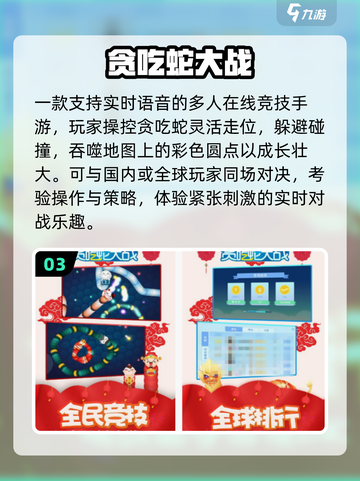 🔥2025最火联机手游💥截图4