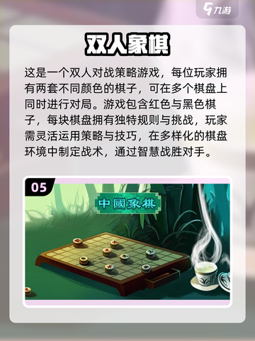 2023🔥超好玩的单机象棋游戏排行榜✨截图6