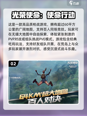 🔥2024必玩！超有趣PVE枪战手游推荐💥截图3