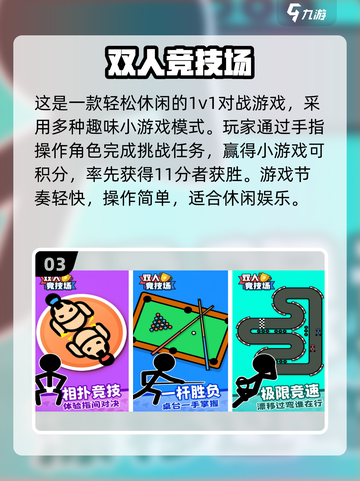 🔥8-12岁亲子游戏合集！益智休闲嗨翻天🎲📚截图4