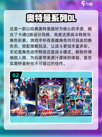 🔥超可爱！2024必玩Q版奥特曼格斗手游合集🎉截图3