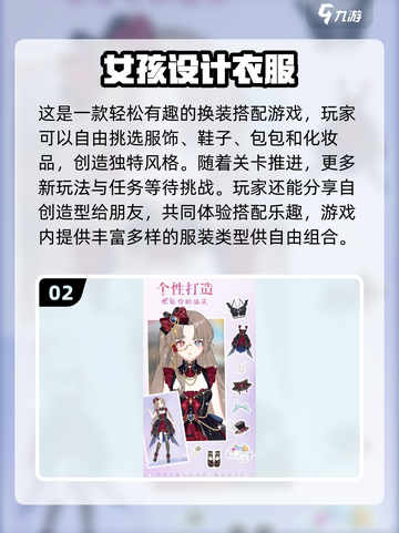2024女生游戏🔥排行榜！热门下载全在这儿啦～截图3