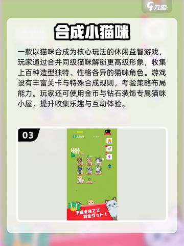 🔥两个合成新玩法！2025超🔥合成游戏大🔥💥截图4