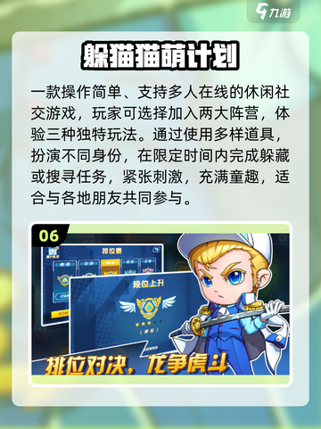 🔥2025最上头躲猫猫游戏推荐🎮截图7