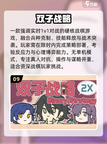 🔥2025十大战棋手游TOP榜💥截图10