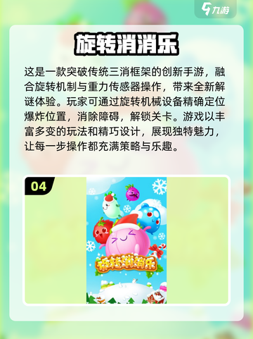 糖果消消乐🎉2025超好玩消除游戏合集截图5