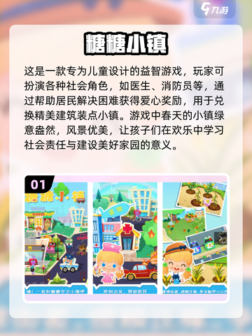 2024超🔥人气小镇手游下载分享💥截图2