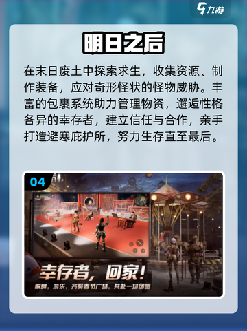 🔥盖房+打枪！2025最爽生存游戏💥截图5