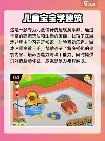 🔥2024必玩！高人气建筑手游下载链接➡截图5