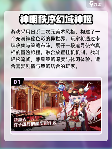 🔥2025神明游戏TOP榜震撼发布！🎮截图2