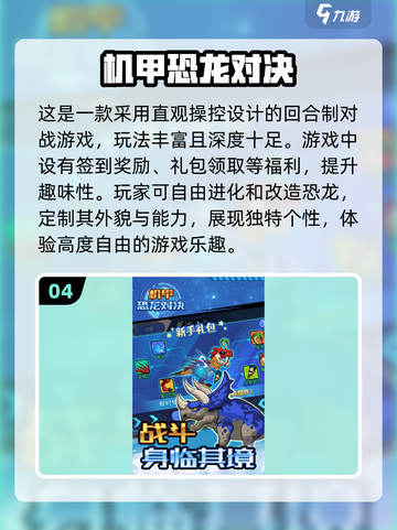 🔥2025最受欢迎机甲战争游戏合集💥截图5