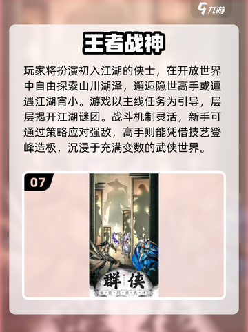🎮2025超好玩不氪金手游推荐！免费畅玩不花💰！截图8