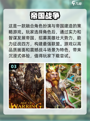 🔥2024必玩硬核手游推荐，顶级玩家的首选！🎮截图4
