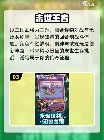 🔥2025必玩星辉游戏TOP榜💥截图4