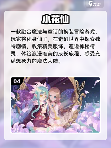 🔥2025暖暖系列TOP1曝光！✨截图5