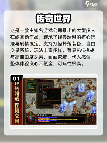 🔥盛大游戏全汇总！2025必玩手游推荐来袭🎮截图2