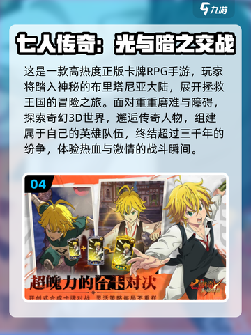 🔥2025最火少年骇客手游大揭秘！🎮💥截图5