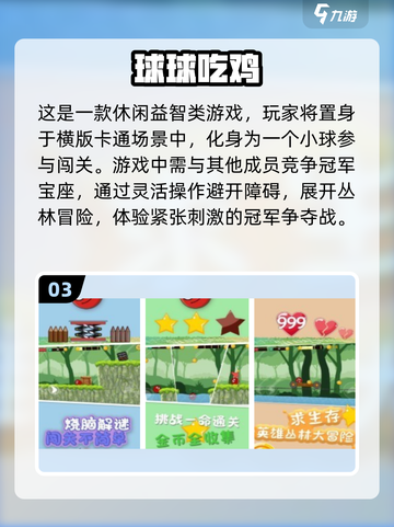 内存小也能玩！🔥2025超耐玩吃鸡手游合集🎉截图4
