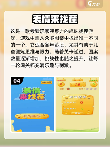 2025年最🔥3-6岁儿童手游合集🎉宝宝玩到停不下来！截图5
