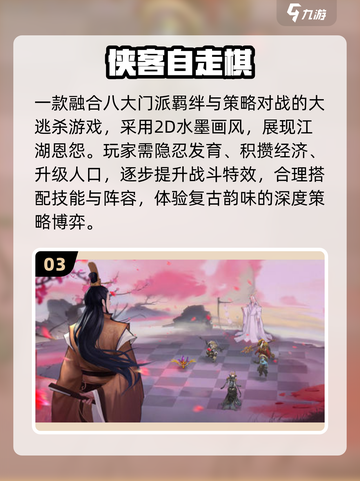 🔥2025最耐玩自走棋TOP榜💥截图4