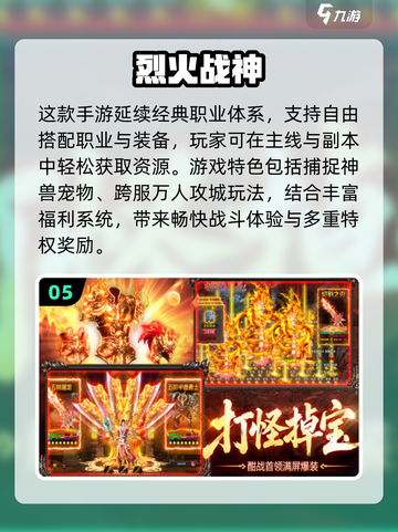2025最值得玩的轻氪手游🔥低投入高人气🎮截图6