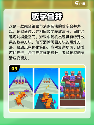 🔥2025超好玩数独游戏推荐！🧩挑战你的逻辑极限💥截图10