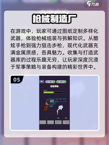 💥2024高质量枪类游戏推荐，玩到停不下来！🎮截图6